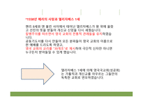 종교개혁시대, 솔라 스크립투라 -18