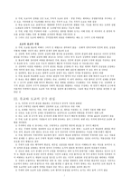 동양중세윤리사상 - 이단 종교 비판과 유교 정체성 -2