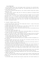 동양중세윤리사상 - 이단 종교 비판과 유교 정체성 -4