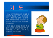기독교의 경전, 성경이란 무엇인가 -2