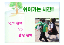 기독교의 경전, 성경이란 무엇인가 -3