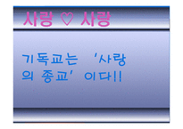 기독교의 경전, 성경이란 무엇인가 -15