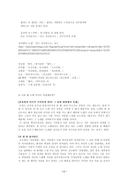 대중가요의 가사와 문학성 -3