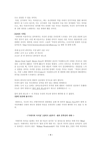 대중가요의 가사와 문학성 -4