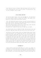 대중가요의 가사와 문학성 -10