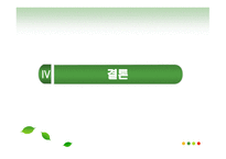 사회과교육 목표로서의 민주 시민성 - 분류와 단계적 도달과정 -13