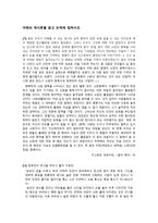 논술교육론 - 구운몽 - 꿈의 해석 - 양철북 -1