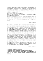 논술교육론 - 구운몽 - 꿈의 해석 - 양철북 -2