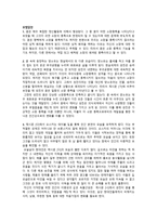 논술교육론 - 구운몽 - 꿈의 해석 - 양철북 -3