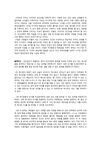 논술교육론 - 구운몽 - 꿈의 해석 - 양철북 -4