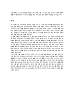 논술교육론 - 구운몽 - 꿈의 해석 - 양철북 -5