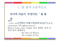 영어 글쓰기 원칙 Elementary Rules of Usage -3