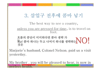 영어 글쓰기 원칙 Elementary Rules of Usage -8