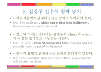 영어 글쓰기 원칙 Elementary Rules of Usage -9