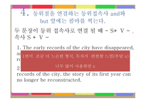 영어 글쓰기 원칙 Elementary Rules of Usage -11