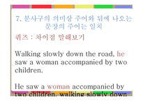 영어 글쓰기 원칙 Elementary Rules of Usage -16