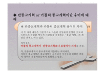 카톨릭 종교개혁 - 배경과 과정 -4