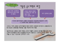 카톨릭 종교개혁 - 배경과 과정 -5