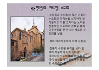 카톨릭 종교개혁 - 배경과 과정 -8