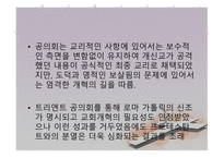 카톨릭 종교개혁 - 배경과 과정 -15