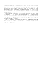 논평문 - 재미와 사연을 담은 소설 - 완득이 -2