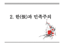 김소월 - 김소월의 삶과 생애 -10