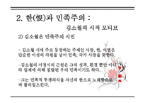 김소월 - 김소월의 삶과 생애 -15