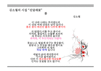 김소월 - 김소월의 삶과 생애 -18