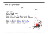 김소월 - 김소월의 삶과 생애 -19
