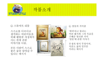 엘윈 브룩스 화이트 (E B  White) - 스튜어트 리틀 -4