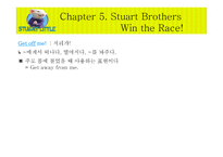 엘윈 브룩스 화이트 (E B  White) - 스튜어트 리틀 -18