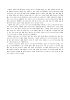 논평문 - 왜 당신들이 부끄러운가요 - 왜 세계의 절반은 굶주리는가 -2