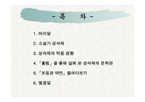 성석제 - 같은것을 먹고 다른것을 뱉어낸 사람 -2