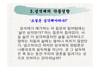 성석제 - 같은것을 먹고 다른것을 뱉어낸 사람 -7