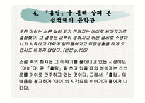 성석제 - 같은것을 먹고 다른것을 뱉어낸 사람 -9