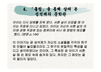 성석제 - 같은것을 먹고 다른것을 뱉어낸 사람 -10