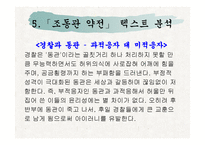 성석제 - 같은것을 먹고 다른것을 뱉어낸 사람 -14