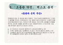 성석제 - 같은것을 먹고 다른것을 뱉어낸 사람 -15
