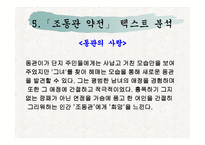 성석제 - 같은것을 먹고 다른것을 뱉어낸 사람 -16