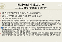 생각의 지도 - 동서양의 비교문화 연구서 -6