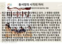 생각의 지도 - 동서양의 비교문화 연구서 -7