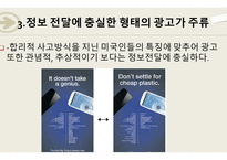 생각의 지도 - 동서양의 비교문화 연구서 -13