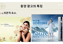 생각의 지도 - 동서양의 비교문화 연구서 -14