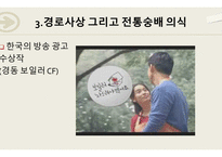 생각의 지도 - 동서양의 비교문화 연구서 -16