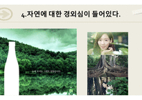 생각의 지도 - 동서양의 비교문화 연구서 -17