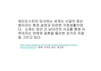 오만과 편견 - 작가소개, 등장인물, 줄거리와 시대적 배경 -8