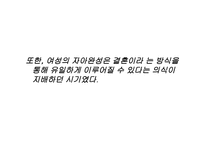 오만과 편견 - 작가소개, 등장인물, 줄거리와 시대적 배경 -10