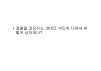 오만과 편견 - 작가소개, 등장인물, 줄거리와 시대적 배경 -11