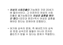 오만과 편견 - 작가소개, 등장인물, 줄거리와 시대적 배경 -12