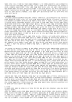 감상문 - 천사와 악마 -1